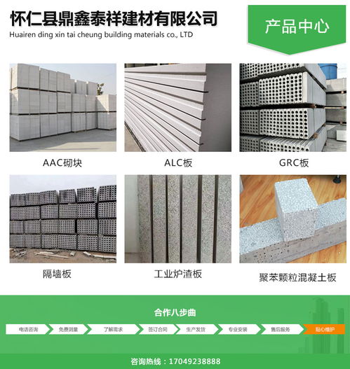 鋼渣輕質(zhì)隔墻板 太原鼎鑫泰祥建材廠家解析產(chǎn)品厚度與銷售優(yōu)勢(shì)