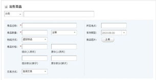 關(guān)于平陽房產(chǎn)Discuz平臺(tái)廣告發(fā)商品交易被和諧的建議與意見